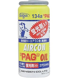 Amazon.co.jp: HITACHI (日立) カーエアコン用冷媒 (200g) HFC